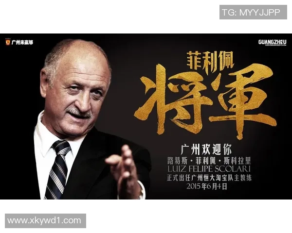 广州足球队运营策略深度分析与发展前景展望