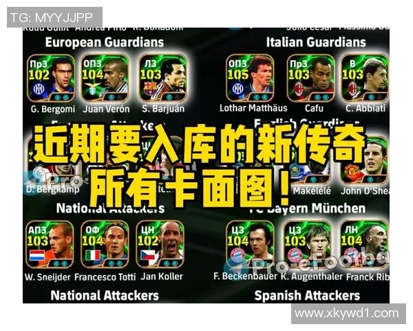 足球巨星的辉煌成就与荣誉全解析，带你领略他们的传奇旅程