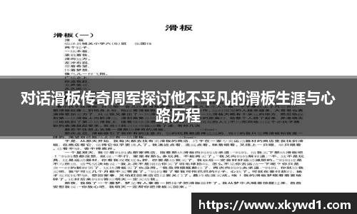 意昂体育全方位的体育赛事平台